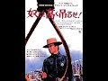 hugo montenegro   hang`em high theme 1968