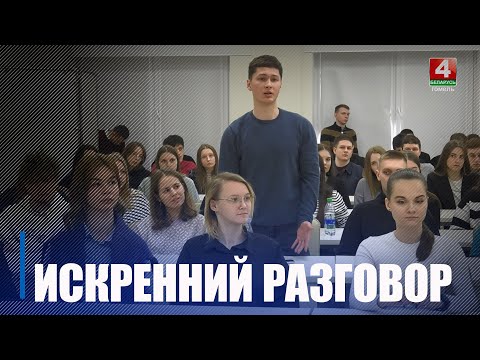 Министр юстиции Беларуси Сергей Хоменко провел встречу со студентами юрфака ГГУ им. Ф. Скорины видео