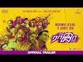 Odu Raja Odu Tamil Movie Trailer Odu Raja Odu Tamil Movie Trailer