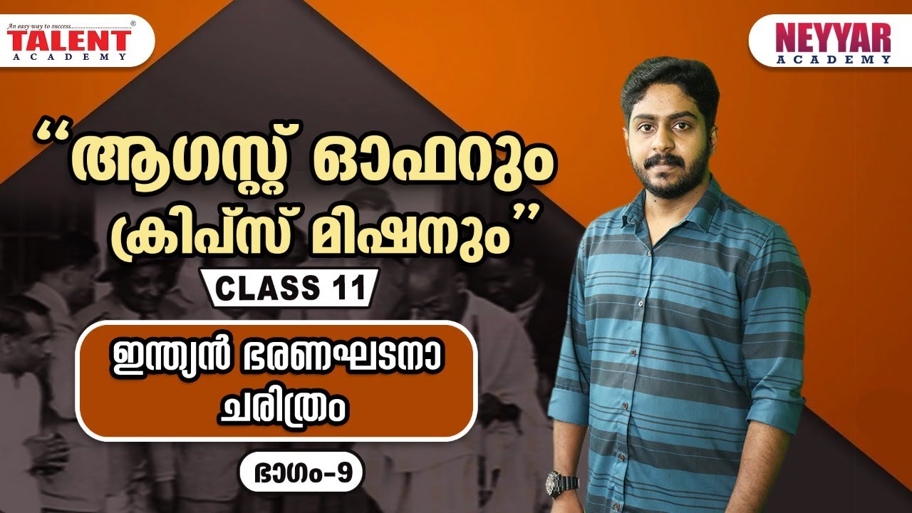 History of Indian Constitution - Kerala PSC Coaching Class in Malayalam (Class 11) | Talent Academy