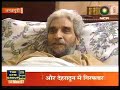 Sahara Samay NCR