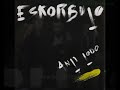 Eskorbuto- anti todo y aciendo bobadas