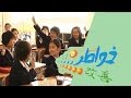 خواطر الحلقة مدارس غير خواطر الحلقة مدارس غير