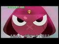ケロロ軍曹動画