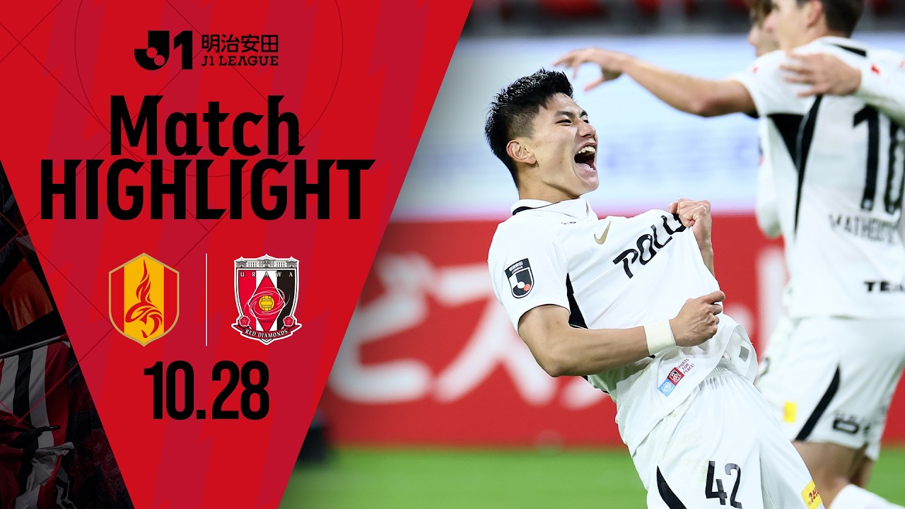 【HIGHLIGHT】2026/27Jリーグ ヤマザキビスケット ルヴァンカップ 1stラウンド 4回戦 名古屋グランパス vs 浦和レッズ