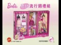 [哈玩具HOBBY TOY] 麗嬰2012熱門玩具TVC