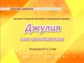 В наряде - Наряды для полных.wmv
