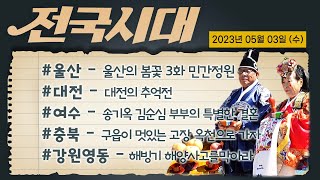 전국시대
