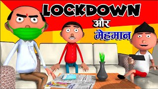 Cartoon Master GOGO - Lockdown (लॉकडाउ