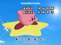 Hoshi No Kaabii Japanese theme