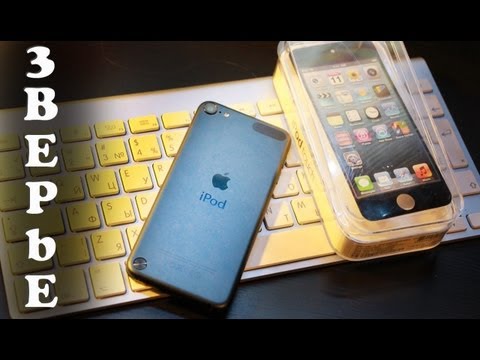 Обзор Apple iPod Touch 5G