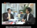 Click here to watch this video 2010年04月香港亞洲電視「成功秘笈II」節目專訪