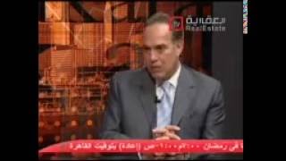 برنامج السوق العقارى