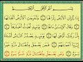 quran soura al zalzala قران سوره الزلزله ترجمه انجليزيه