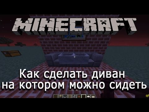 Как сделать выдвижной стол и стул в майнкрафте