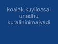 Suttum Vizhi (Kandukondain Kandukondain)