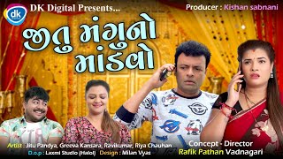 Jitu Mangu No Mandvo  Gujarati Comedy Video Greeva