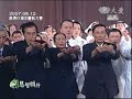 慈濟音樂手語劇《無量義經》的立願文。