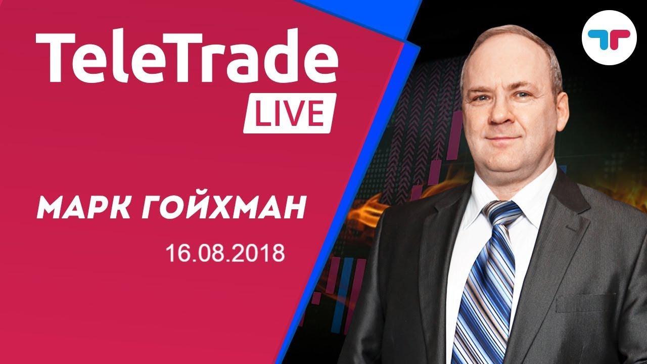 Телетрейд набережные челны программа для скачивания котировок форекс