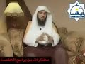 محمد العريفي محاضره قصيره عن سب الصحابه