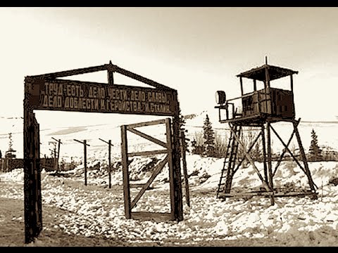 Колыма, Магадан - территория кошмара