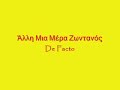 de facto – Άλλη Μια Μέρα Ζωντανός