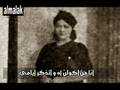 المطربة الكبيرة - زكية جورج - آنا من اقول آه - iraqi song