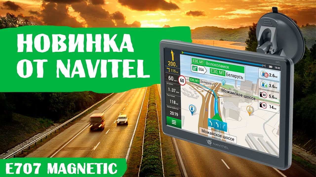 GPS-навигатор Navitel E707 Magnetic. ОБЗОР и ЗАПУСК.