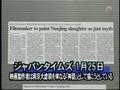 際だつ「日本の残虐性」産経(H19.1.26)