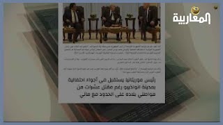 عناوين الصحف المغاربية والعربية والغربية (2024/04/22)