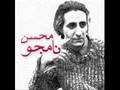 videos de Mohsen Namjoo - Talkhi Nakonad