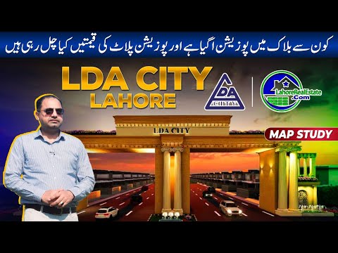 LDA City Lahore Possession Blocks & Price Update | Latest Map Study October 2024