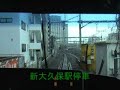 JR東日本山手線外回り【新宿~高田馬場】 外回り