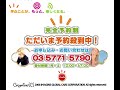 キッズプラネット サイエンス　こどもラボ