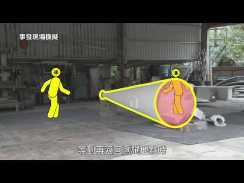 物體爆裂致死案例