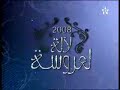 ichnar ali  you9adim lalla laaroussa
