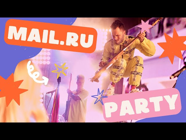 Группа Жюль Верн - Live 2020 (вечеринка Mail.ru)