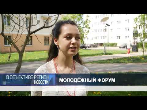 В объективе регион 06 мая 2026.