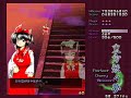 ????? ? Perfect Cherry Blossom - No Focus Extra Stage Part 1 ????? ? Perfect Cherry Blossom - No Focus Extra Stage Part 1