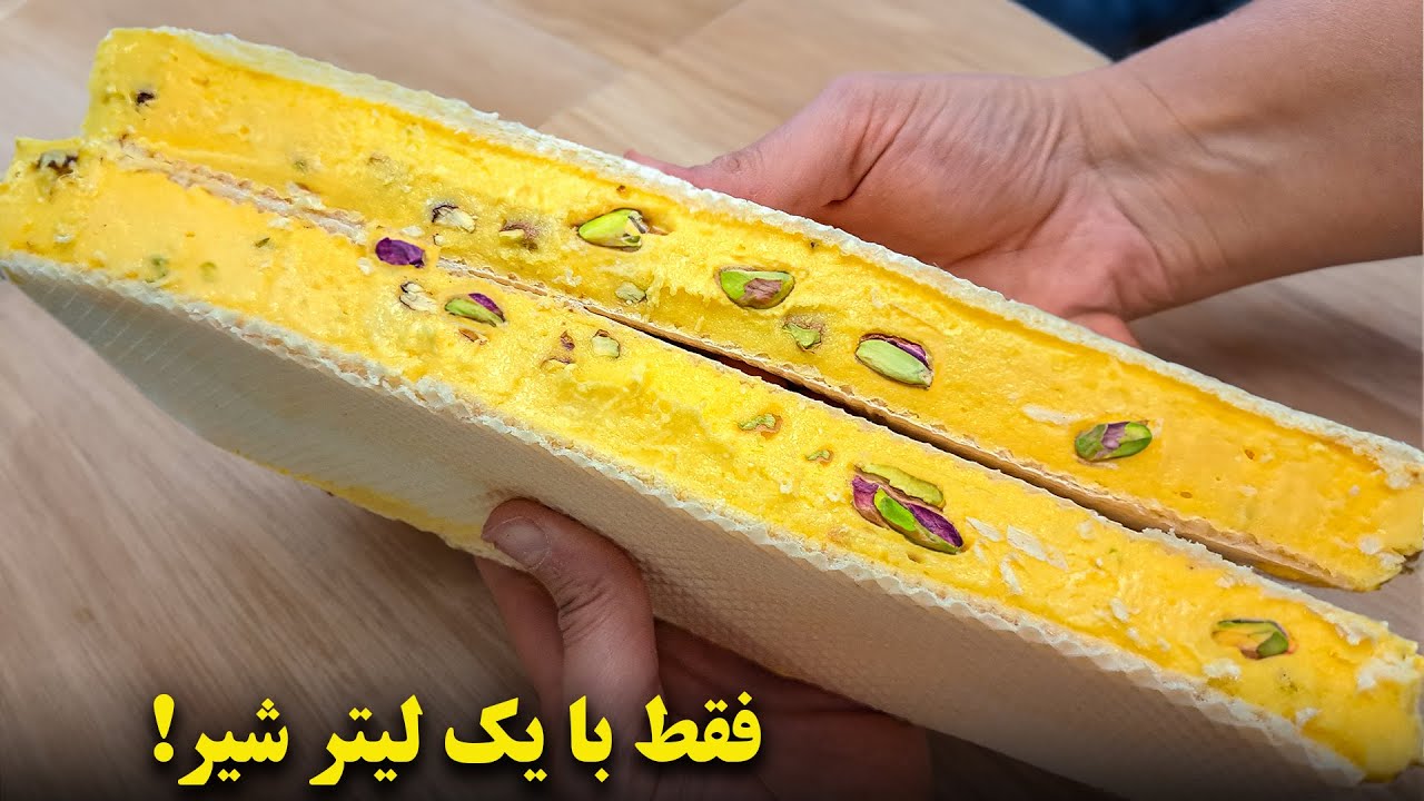 فقط با یک لیتر شیر یه عالمه بستنی سنتی زعفرونی کشدار درست کن