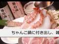 ちゃんこ鍋 神の山 別館(神戸・三宮)【グルメウォーカー】お店紹介動画