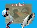 Arapaima Gigas part one