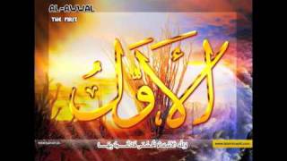 99 Names Of Allah Asma Ul Husna By Hisham Abbas