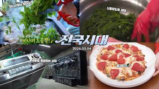 전국시대