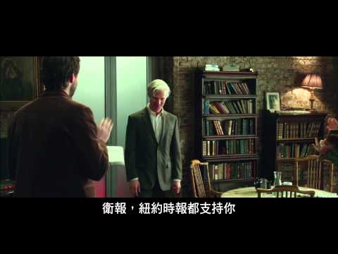 《危機解密》中文預告11/29上映