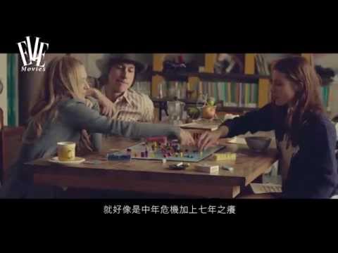 《青春倒退嚕》預告