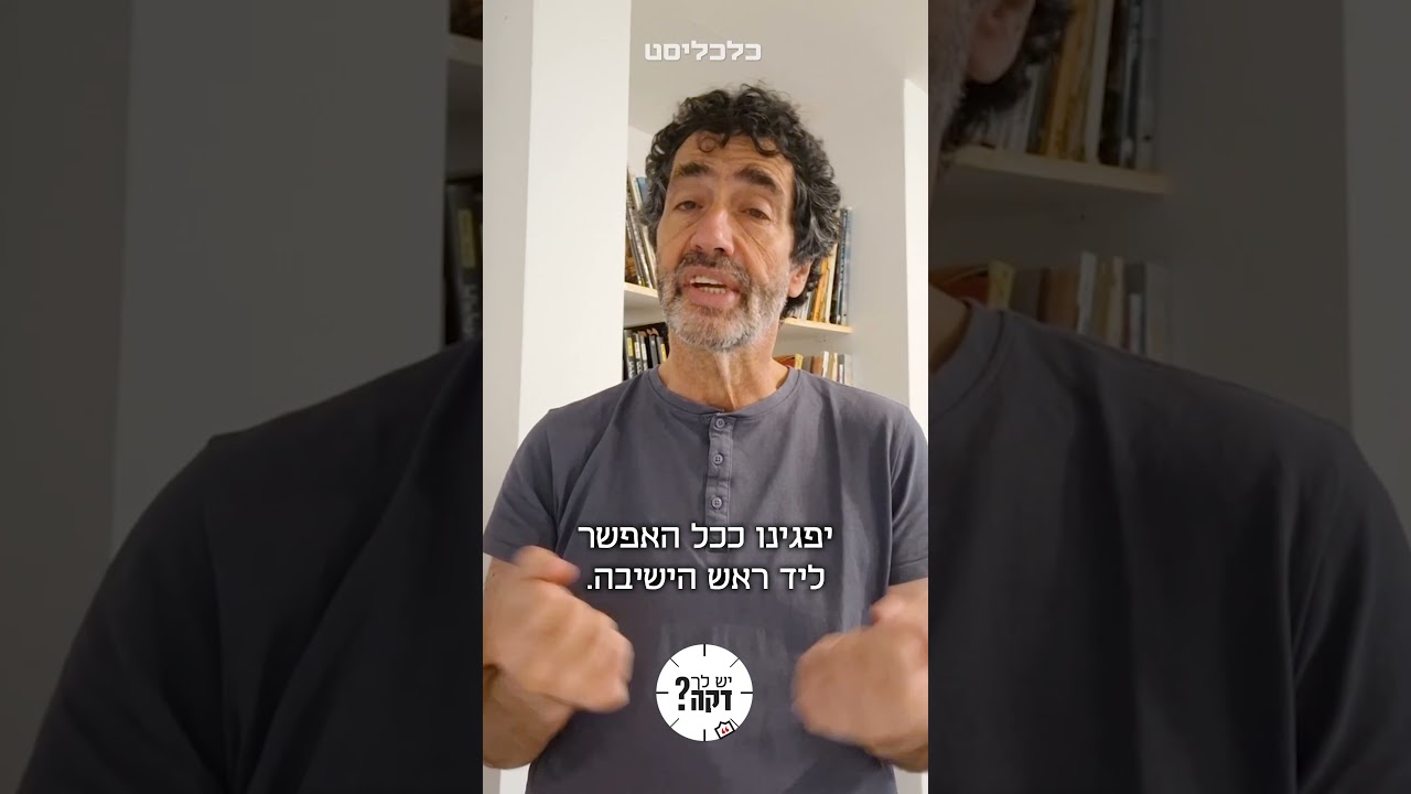 מפגן עצום של ביטול תורה | שחר אילן על מחאת החרדים בירושלים #יש_לך_דקה