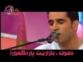 Diyar - Sirinamin (Live Clip)