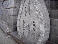 天王寺七坂