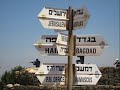 Taglit Birthright 2008 Bus 764